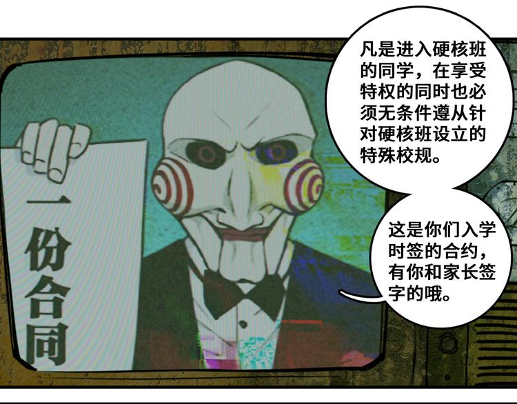 第35话 友谊摸底考试12