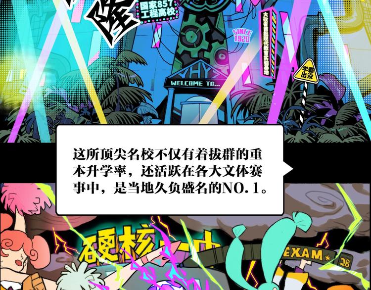 第1话 就是要挑事22