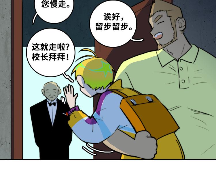第33话 将阳沦为战利品45