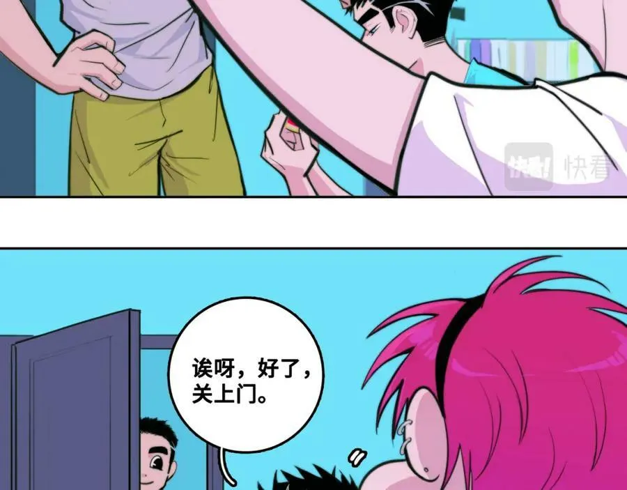 第92话 好友相性100问59