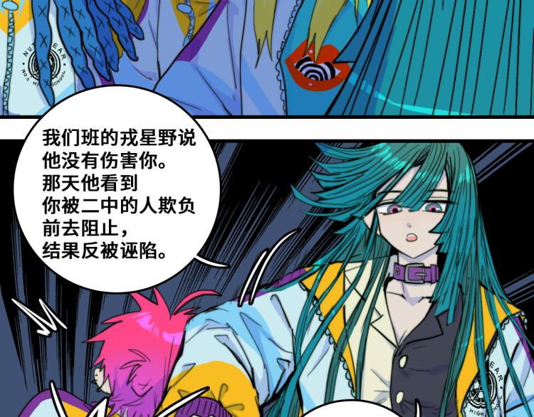第54话 弗雷格利妄想症25