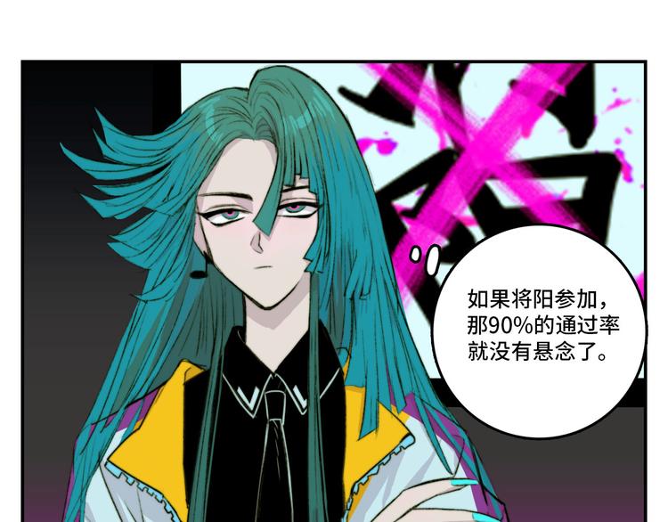 第13话 将阳掉马？控分战开始36