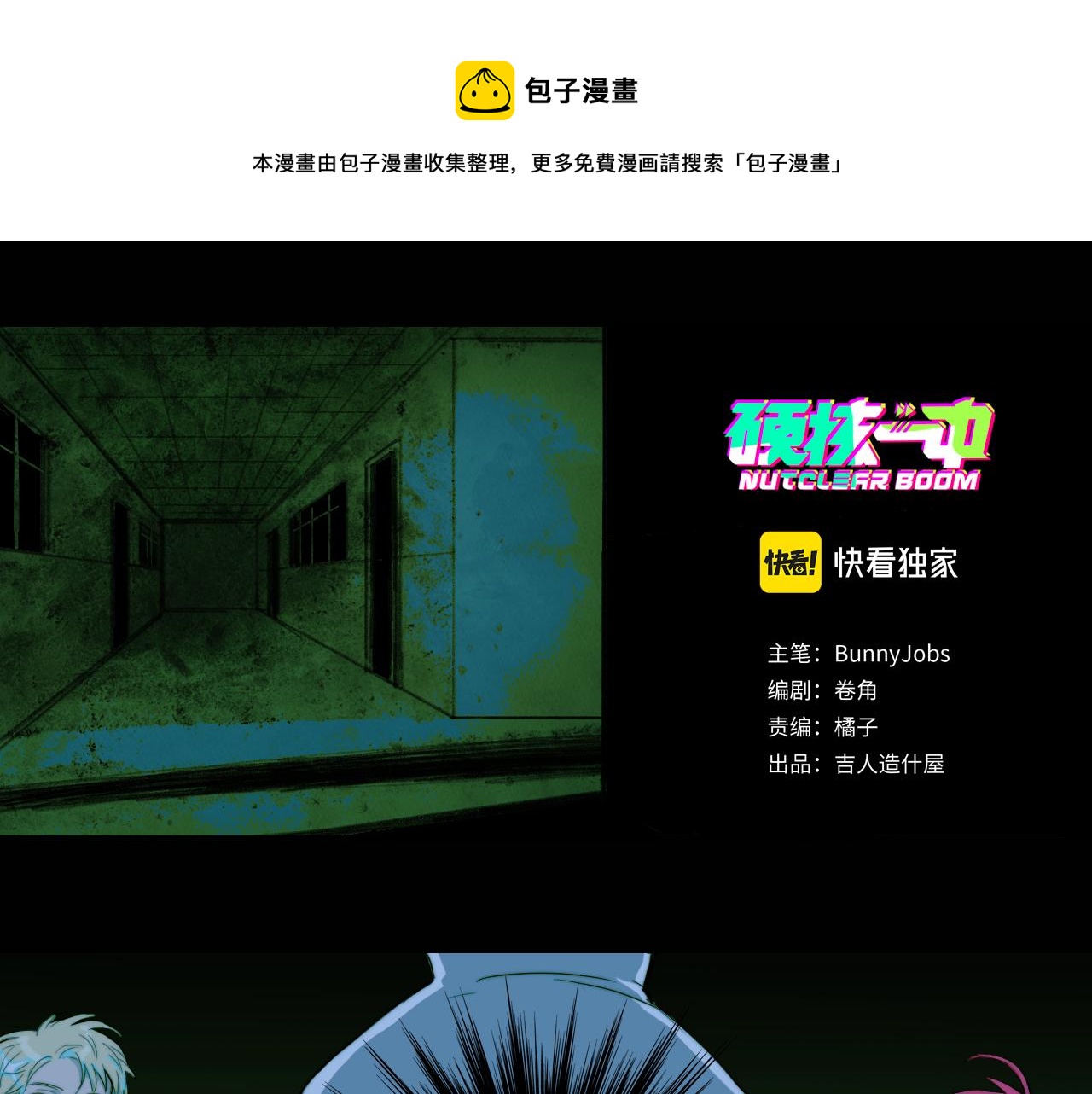 第69话 不该得罪的人0