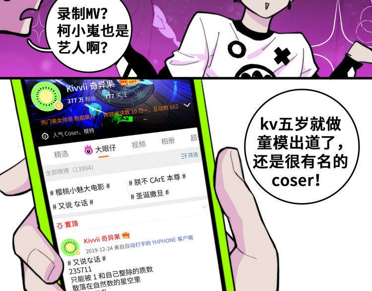 第49话 钱贝贝男厕惊魂18