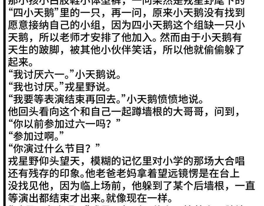 第91话 黄金五分钟68