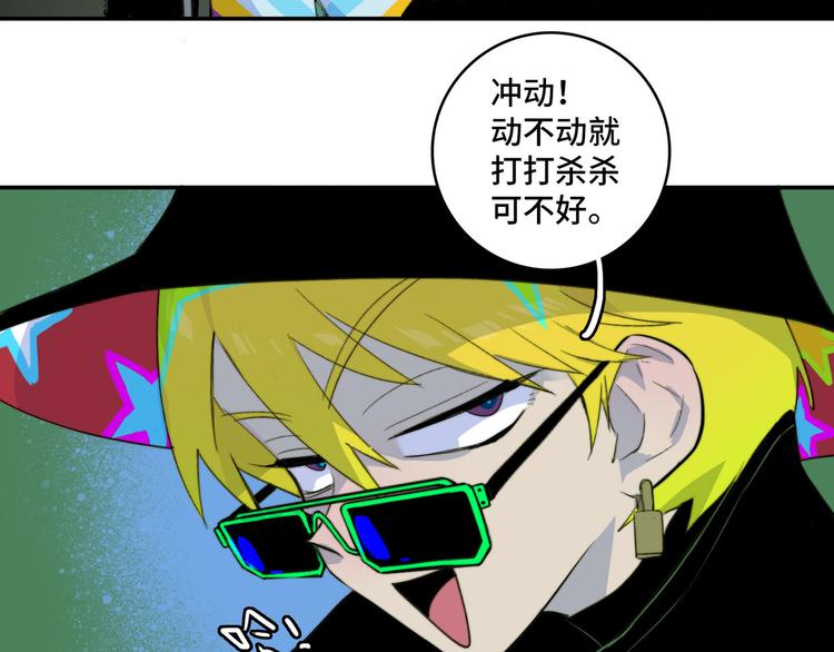 第22话 苔戎的地下交易28