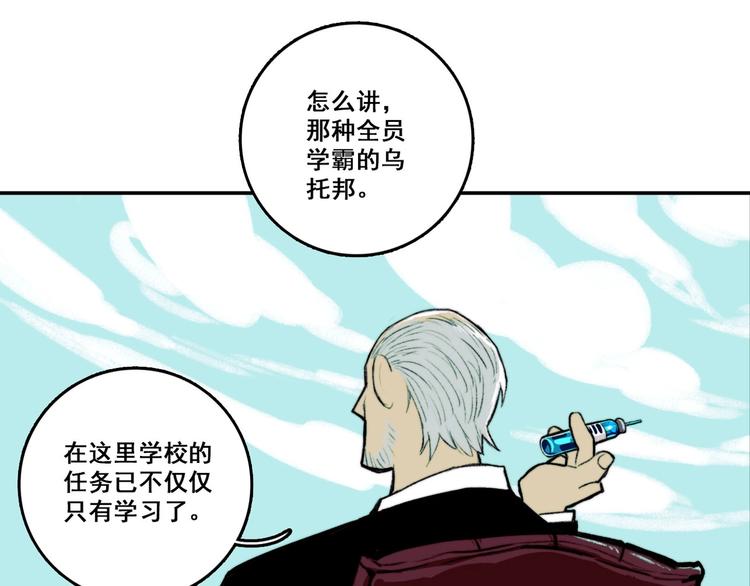 第1话 就是要挑事29