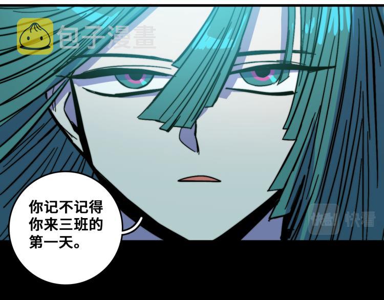 第54话 弗雷格利妄想症5
