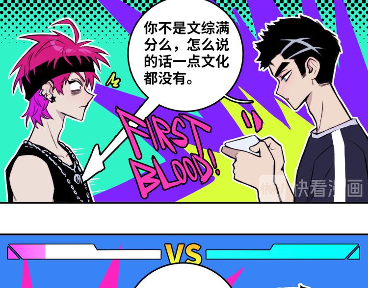 第4话 做宿敌的家教？26