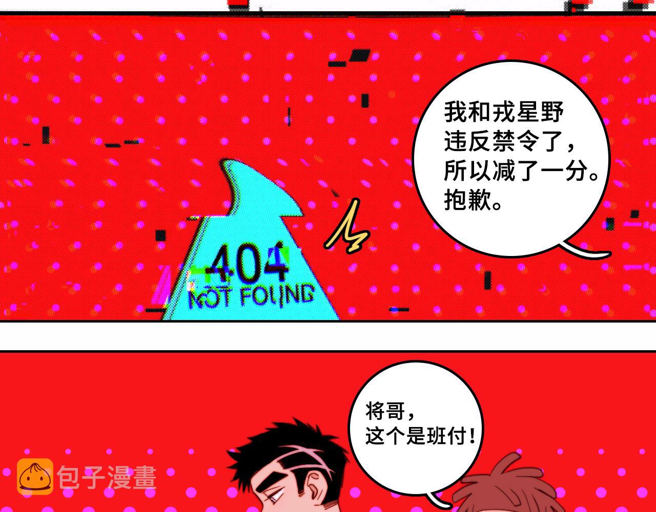 第65话 凭空消失的念诗榕28