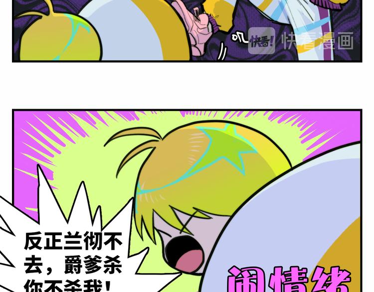 第25话 被迫成为公主27