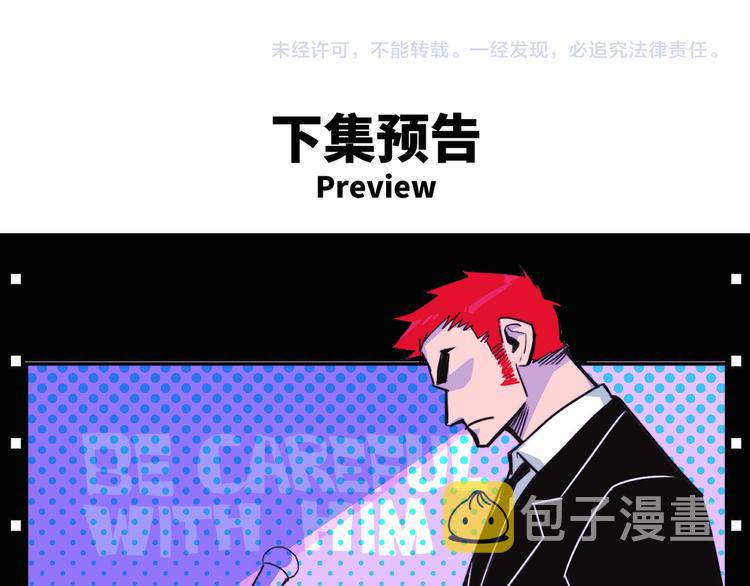 第8话 戎星野的噩梦74