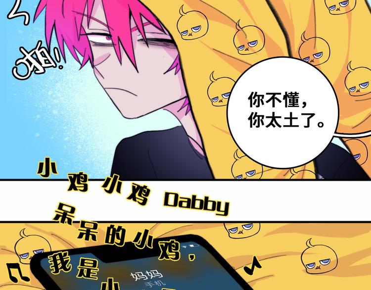 第46话 戎老三社死现场14