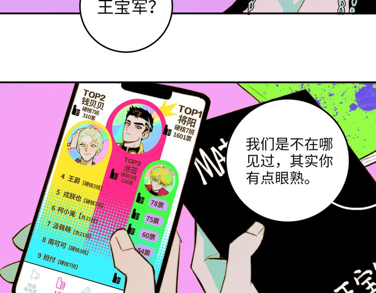 第4话 做宿敌的家教？42