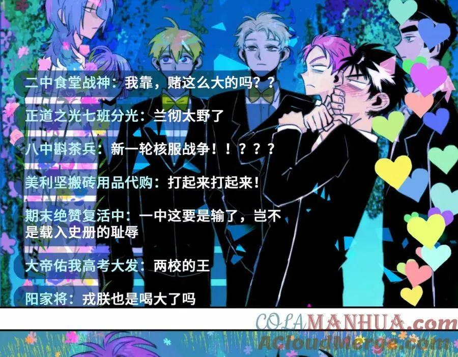第87话 一中二中立下战约60