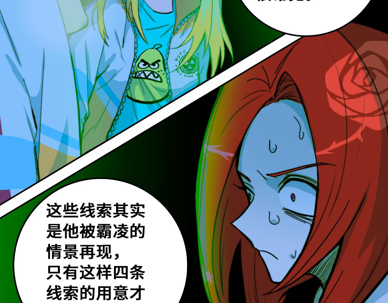 第67话 将阳最后的答案66