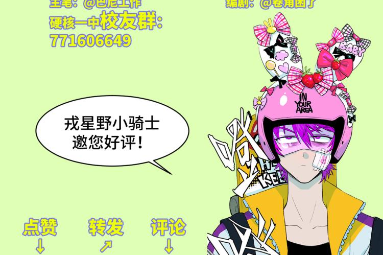 第53话 退学风波的真相73