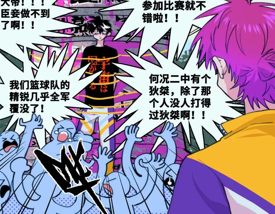 第88话 出现在面前的男人69