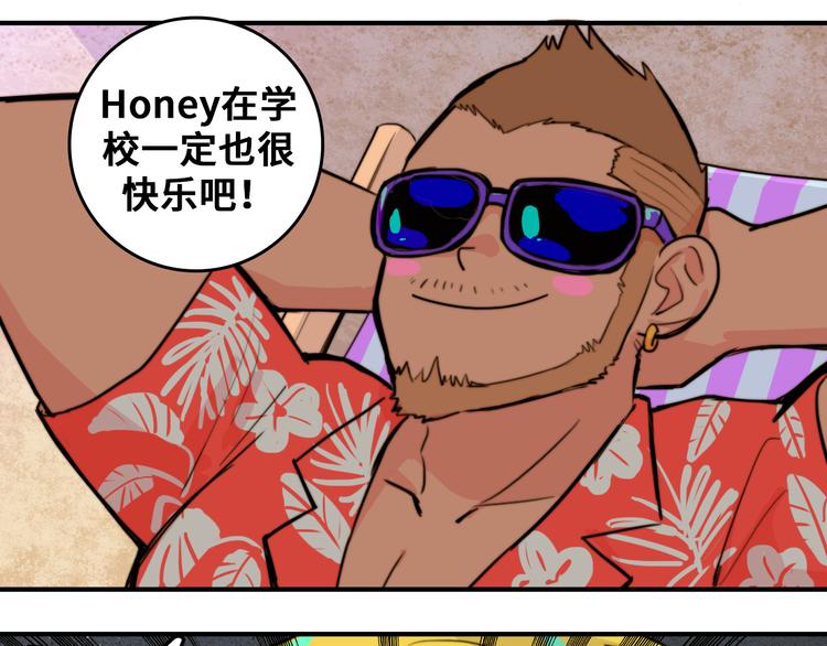 第34话 意想不到的共犯3
