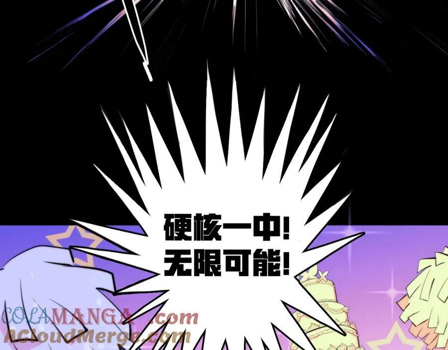 第108话 走吧，比赛快开始了51