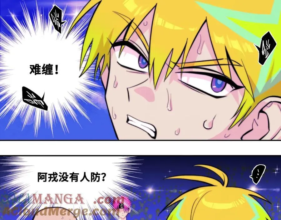 第106话 谁跟你们是朋友42