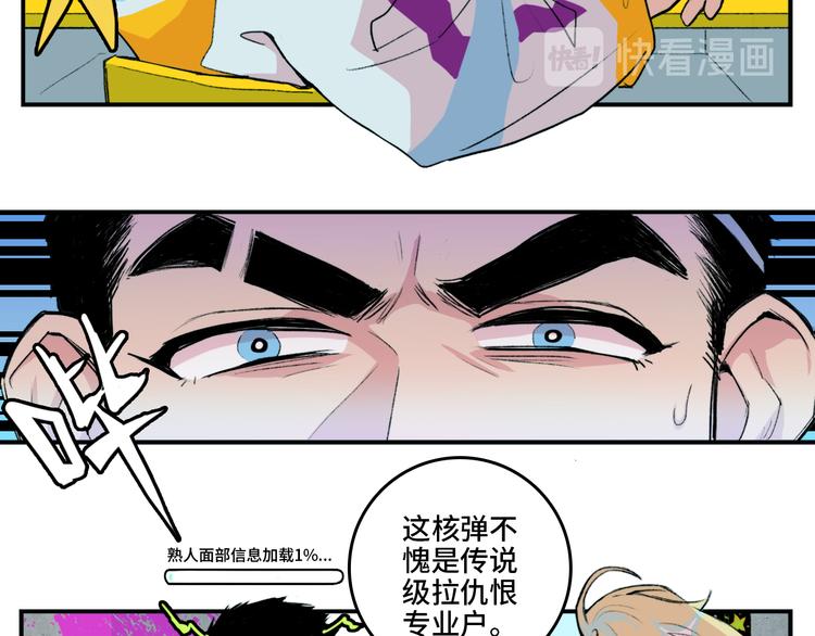 第11话 熟人加载失败26