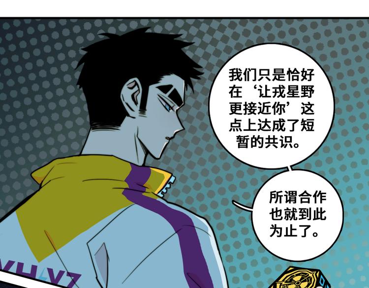 第34话 意想不到的共犯43