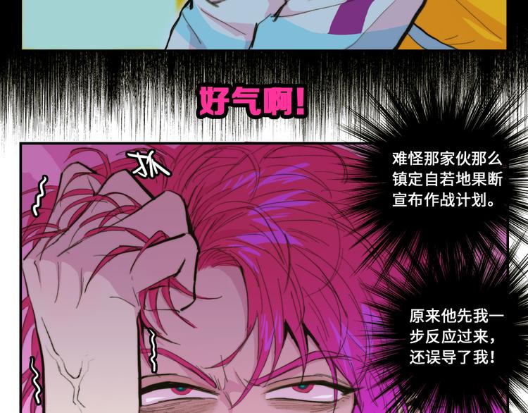 第16话 戎星野遭人偷袭？6