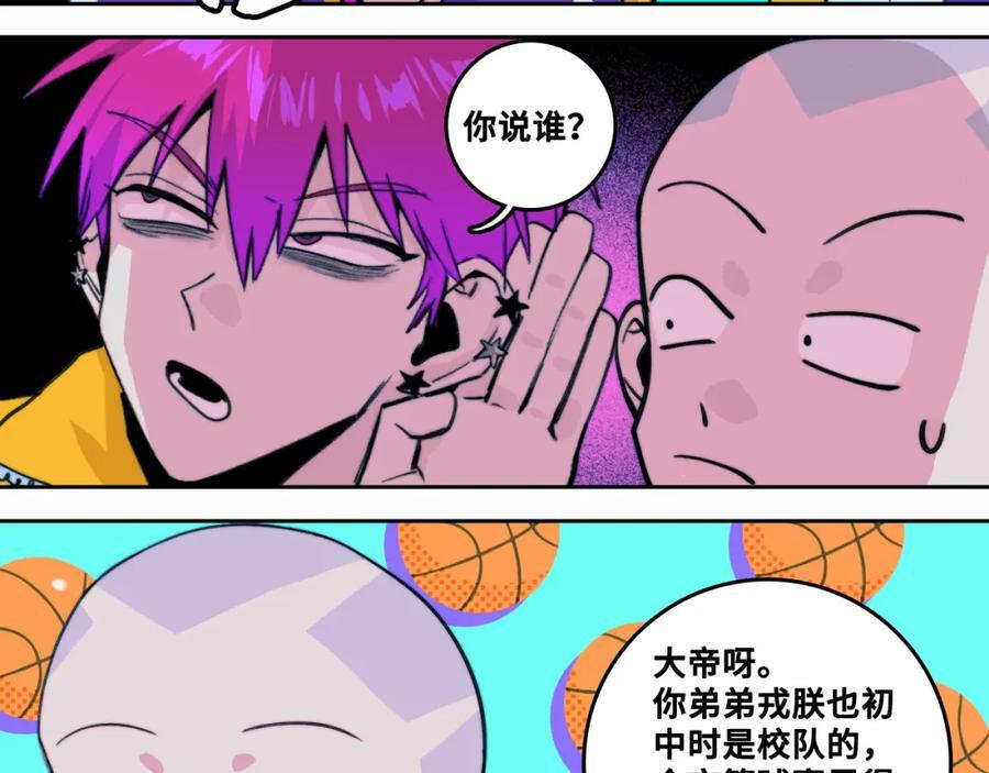第88话 出现在面前的男人78