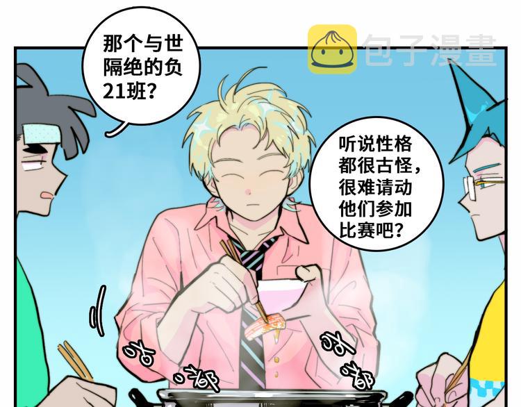 第40话 开门！钱哥校园送温暖29