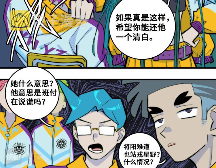 第54话 弗雷格利妄想症26
