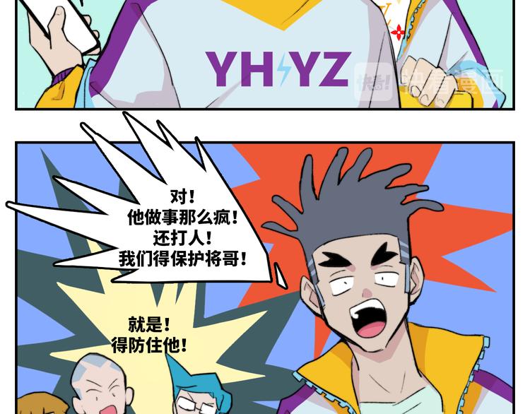 第11话 熟人加载失败42