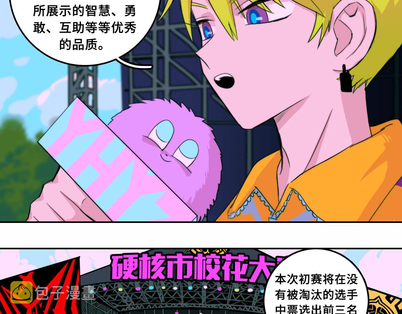 第69话 不该得罪的人29