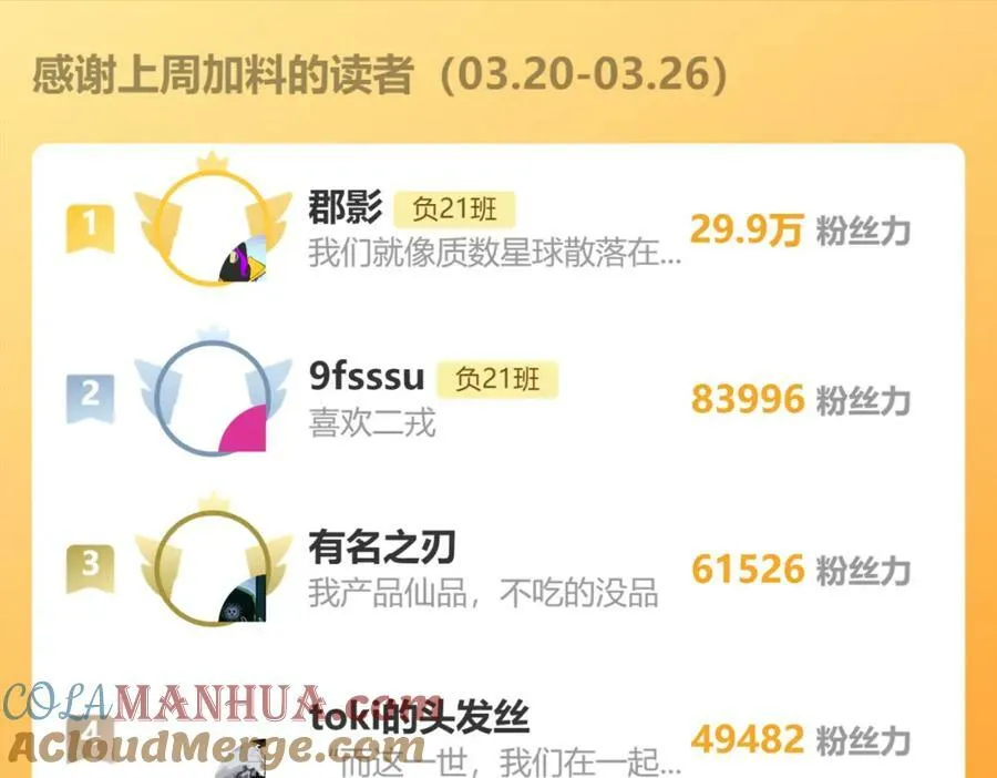第86话 凑个整，一百万！81