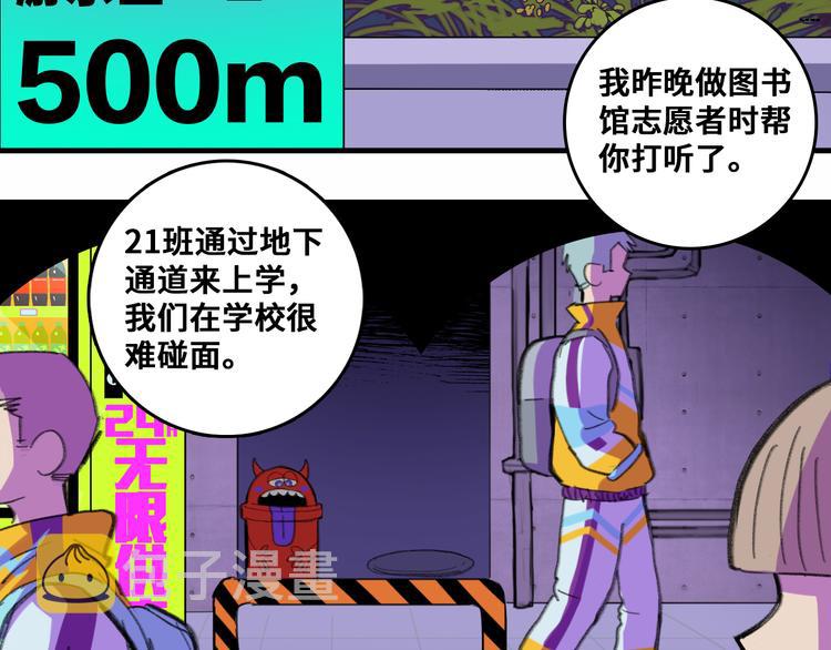 第48话 KV的神秘约会对象1