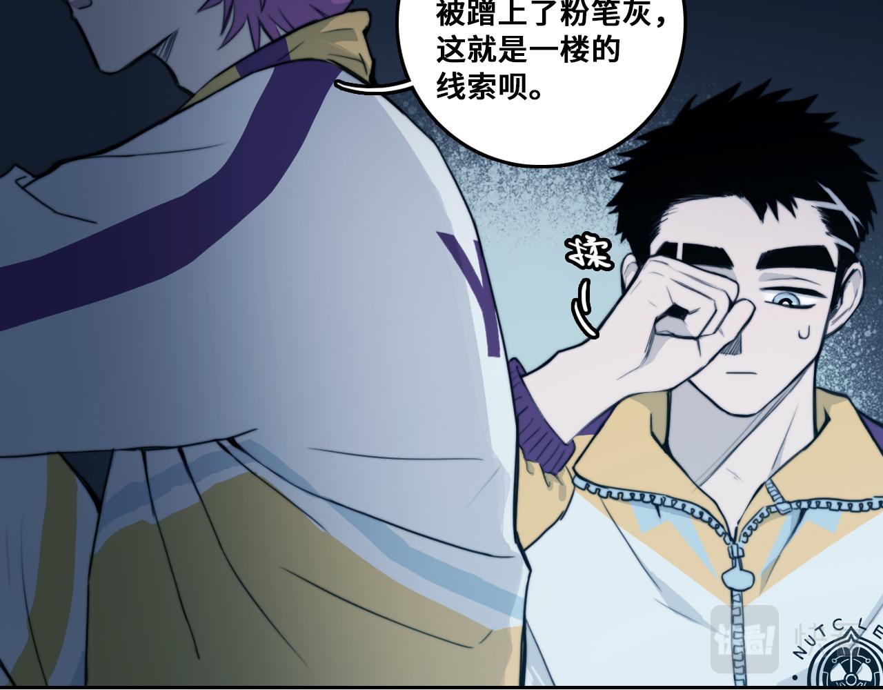 第63话 小便池上的人画像9