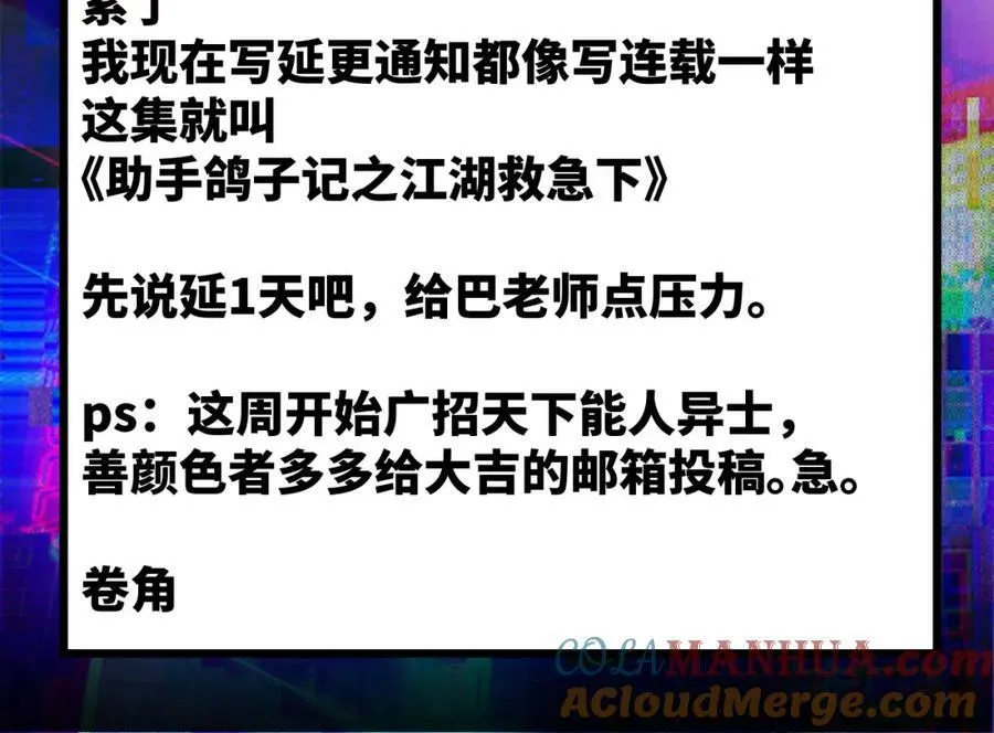 第92话 好友相性100问85