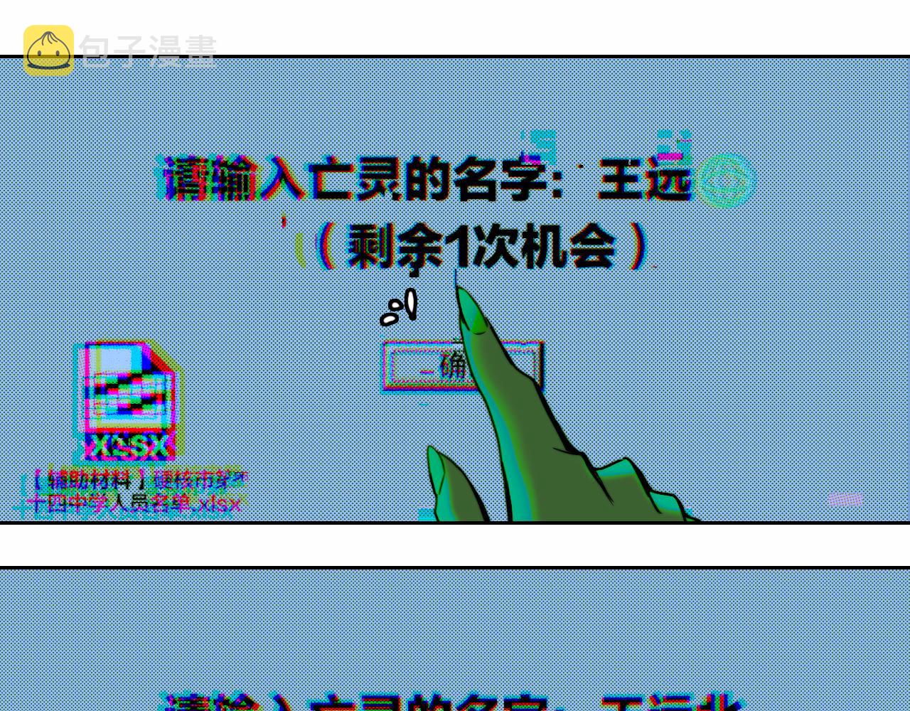 第67话 将阳最后的答案75