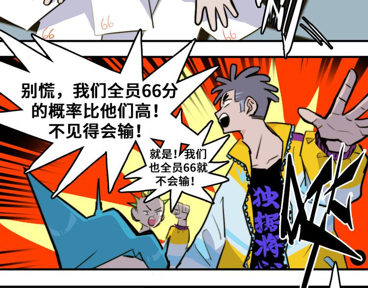 第33话 将阳沦为战利品13