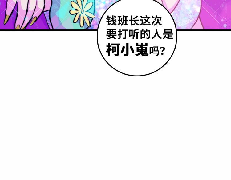 第43话 来自负世界的21班36