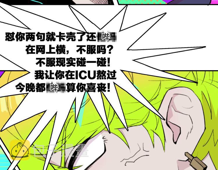 第19话 将戎的乌龙宣战23