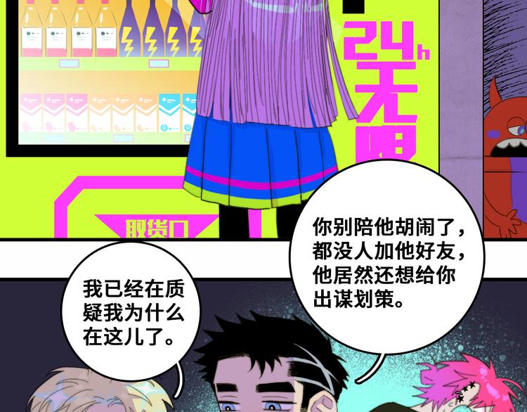 第48话 KV的神秘约会对象26