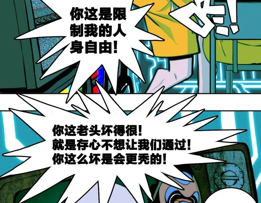 第93话 再战！友谊摸底考试！46