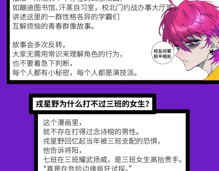 第6话 将阳集中表白服务站77