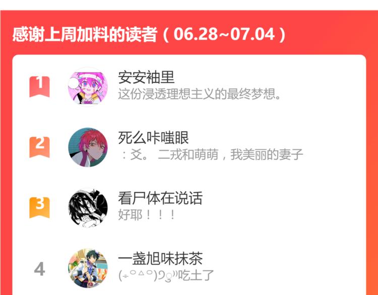 第46话 戎老三社死现场47