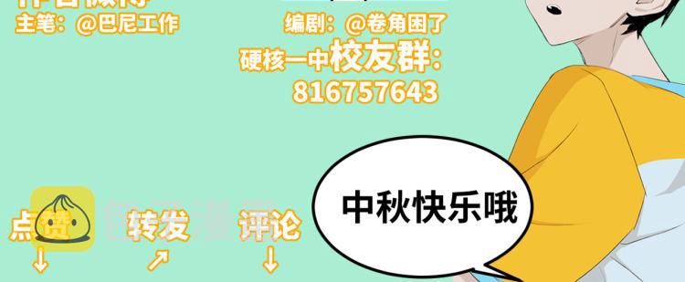 第56话 衣柜里的小秘密57