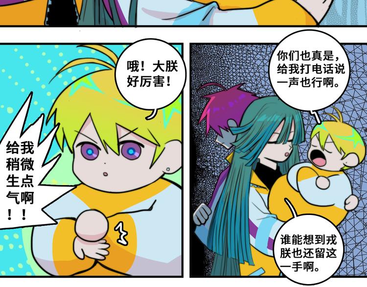 第34话 意想不到的共犯23