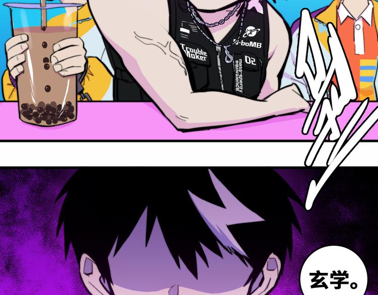 第49话 钱贝贝男厕惊魂3