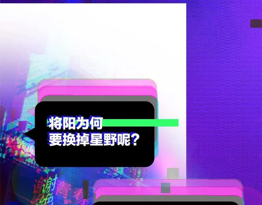 第105话 没把我当真朋友76
