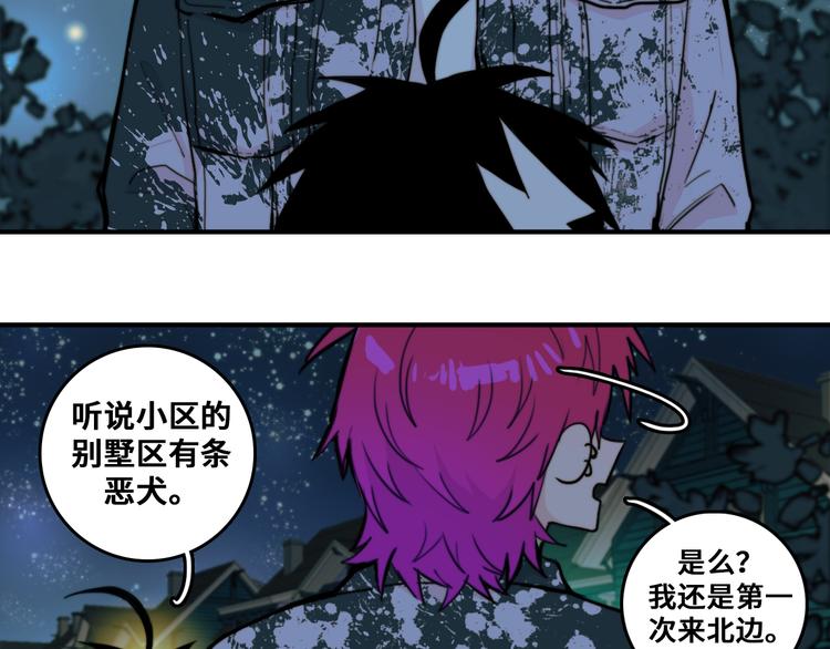 第30话 吵醒戎朕也的代价36